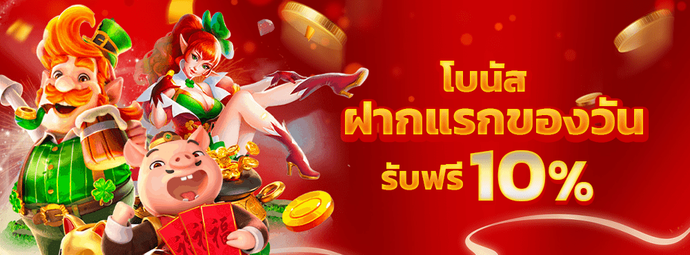 promotion-First_-deposit